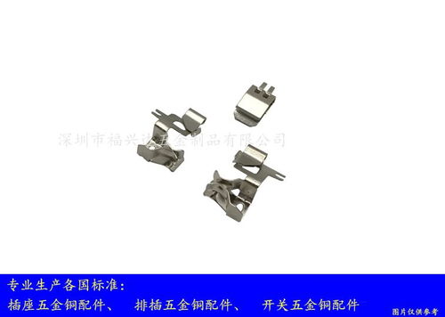 五金沖壓片 電源開(kāi)關(guān)五金彈片 插排插座五金銅配件