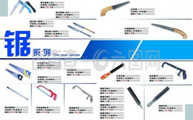 五金畫(huà)冊(cè)圖片